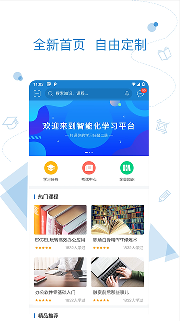 绚星手机版2