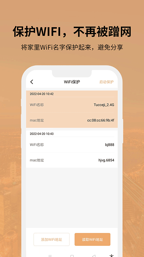 狡兔虚拟助手APP1