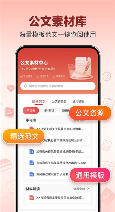 文书岛APP2