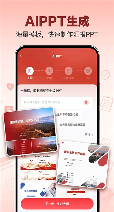 文书岛APP3