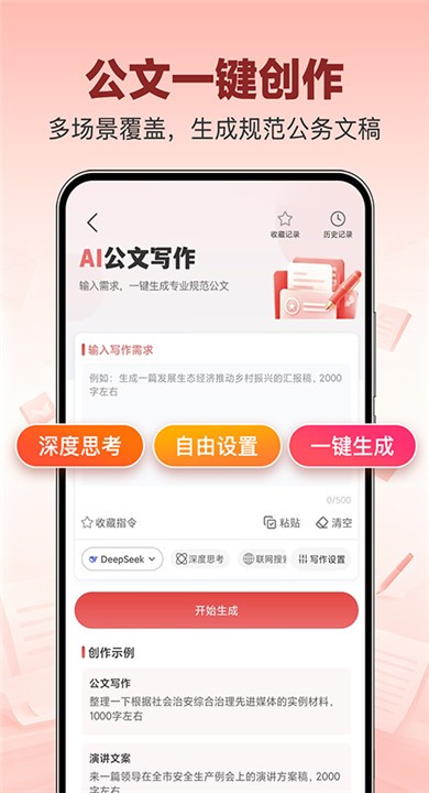 文书岛APP1
