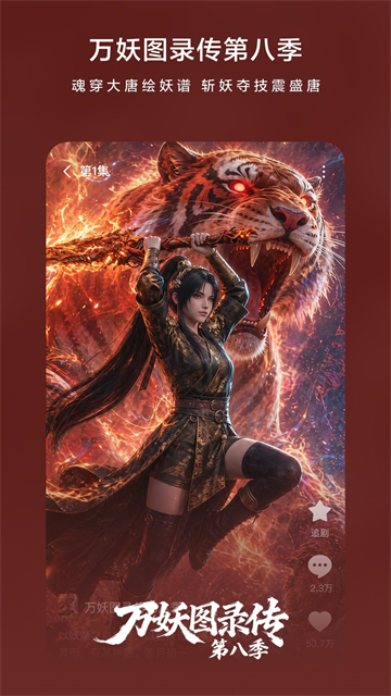 红果免费漫剧app4