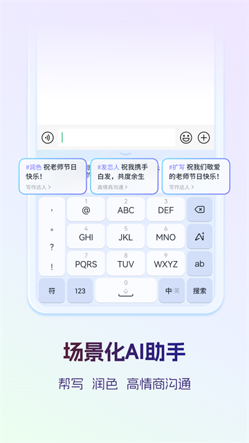 讯飞输入法2026最新版2