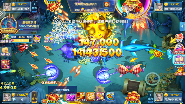鱼丸捕鱼大作战截图4