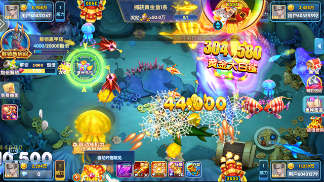 鱼丸捕鱼大作战截图3