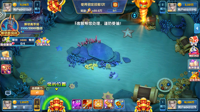 鱼丸捕鱼大作战截图2