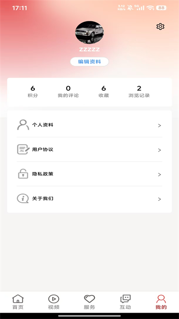 沿滩融媒app4