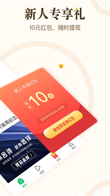 中青看点app3