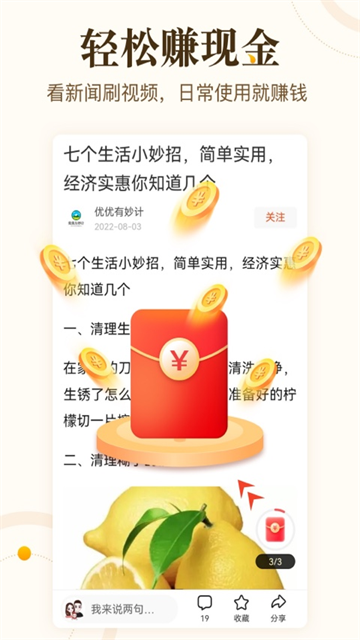 中青看点app4