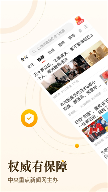 中青看点app1