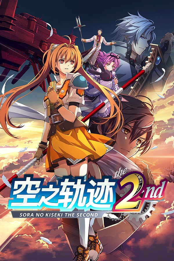 英雄传说空之轨迹SC18项修改器
