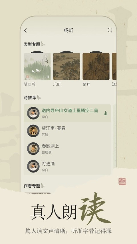 古诗文网APP4