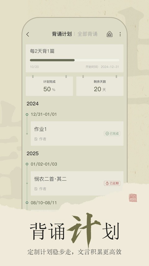 古诗文网APP3