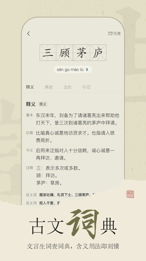 古诗文网APP1