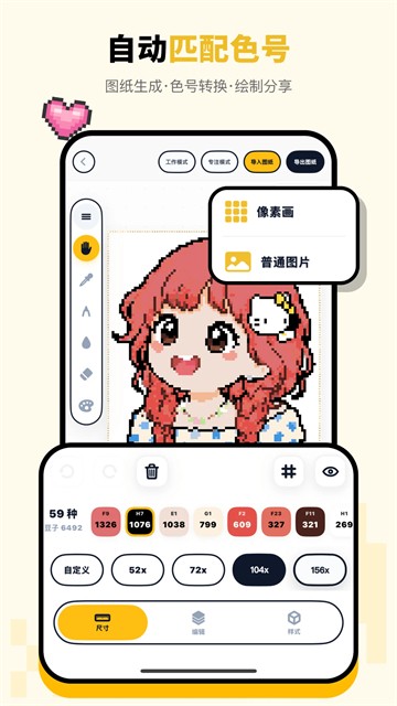 拼豆绘app1