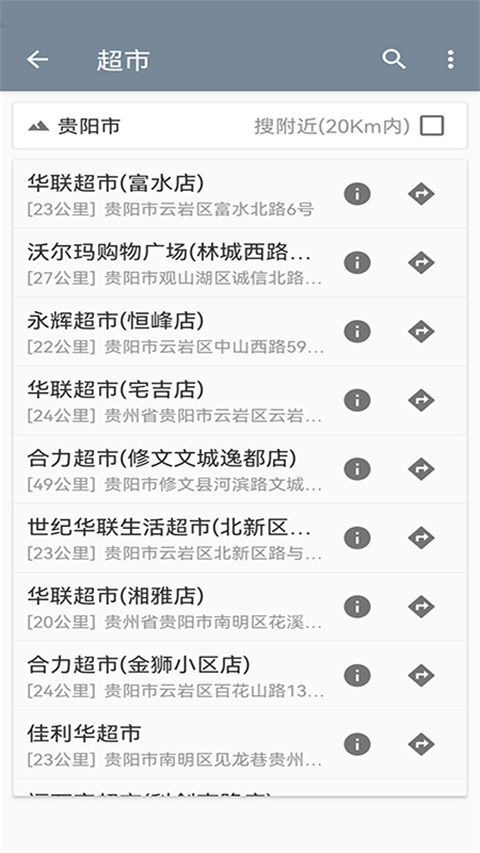 北斗卫星地图APP1