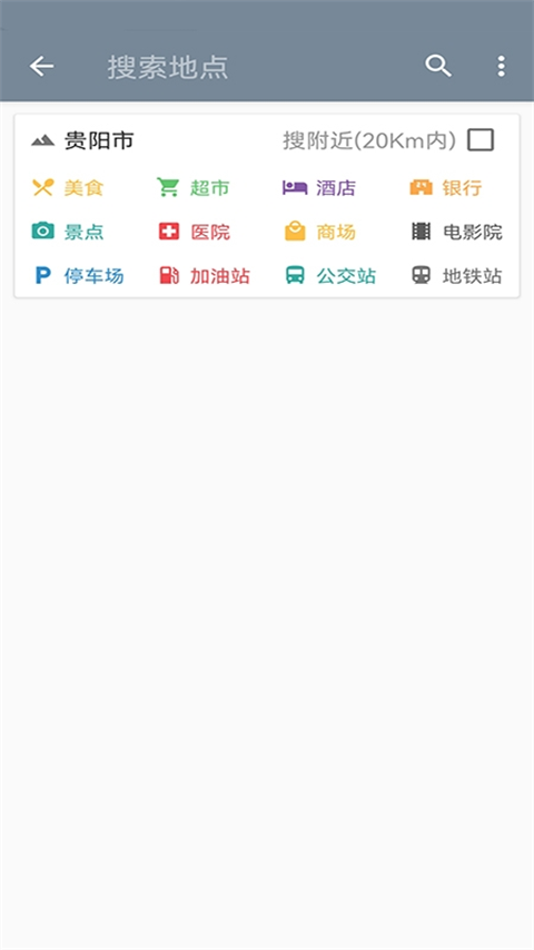 北斗卫星地图APP3