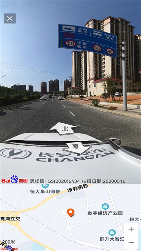 北斗卫星地图APP4