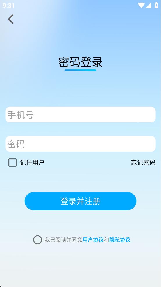 壹酷出行APP2