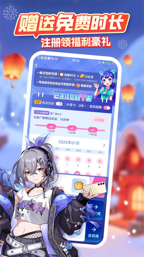 咪咕快游APP1