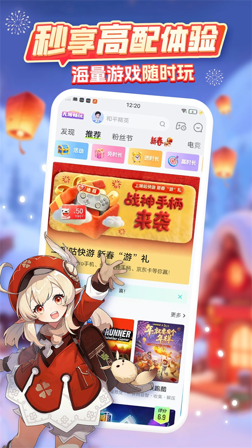 咪咕快游APP3