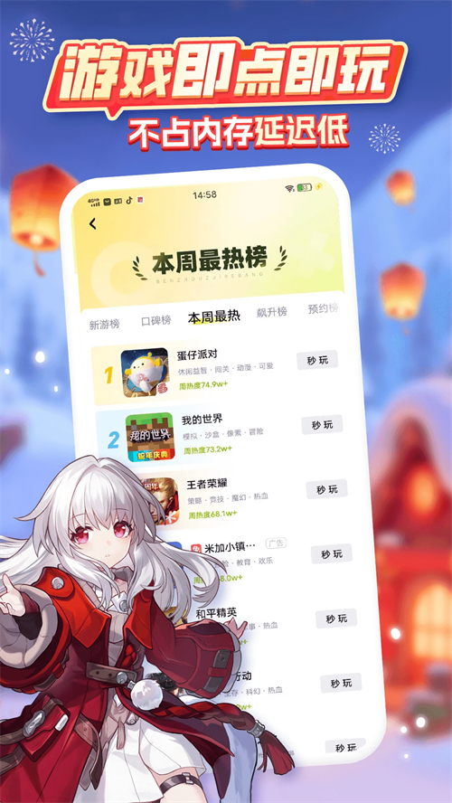 咪咕快游APP2