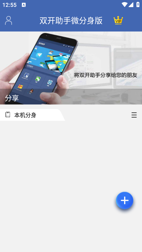 小龙框架APP截图3
