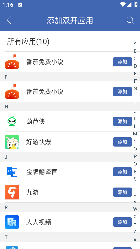 小龙框架APP截图1