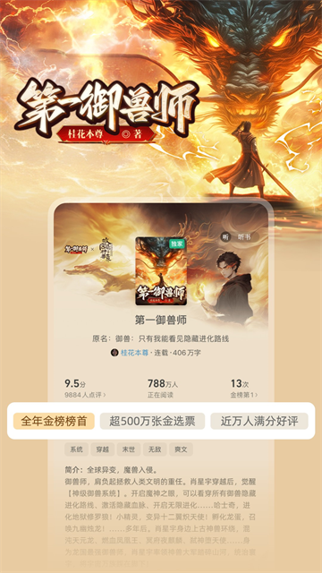 书旗小说app5