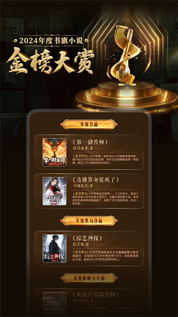 书旗小说app2