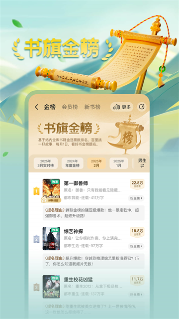 书旗小说app1