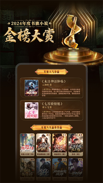 书旗小说app3