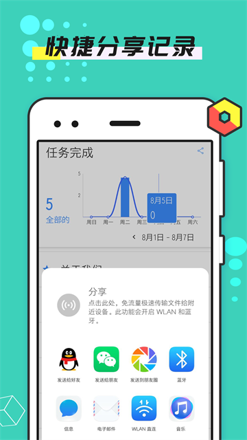 提醒事项安卓版4