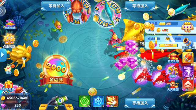 指心捕鱼截图3