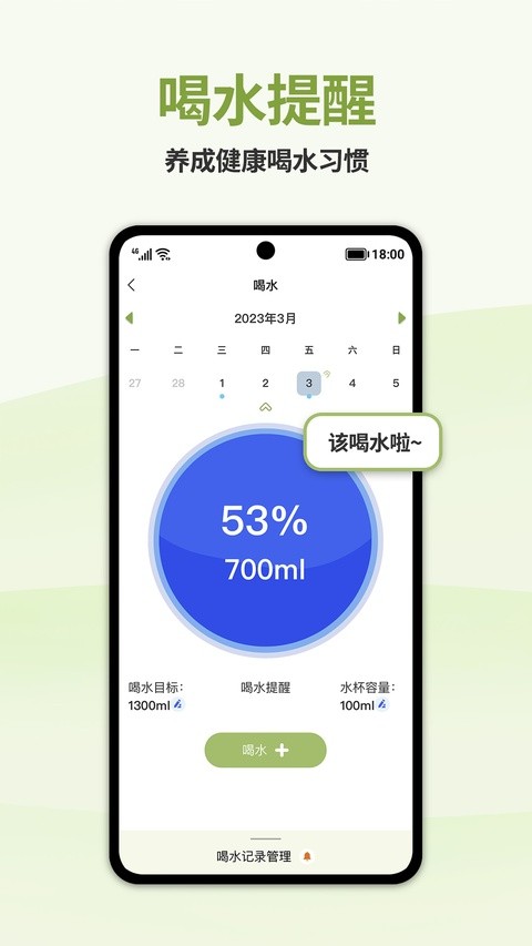 懒人轻断食app截图5