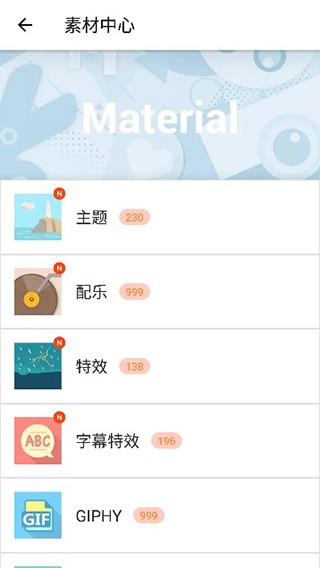 视频制作器app3