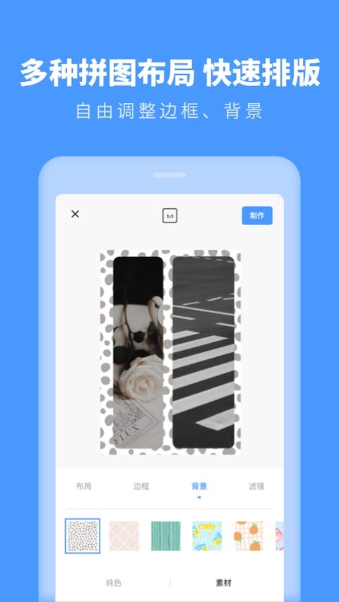 拼图助手app2