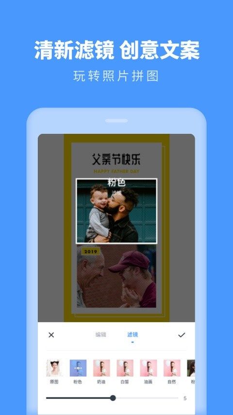 拼图助手app1