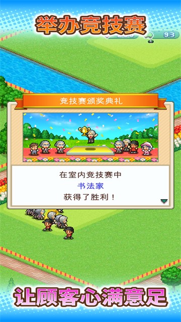 打造吧高尔夫之森截图3