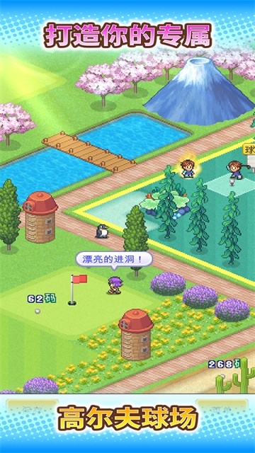 打造吧高尔夫之森截图2