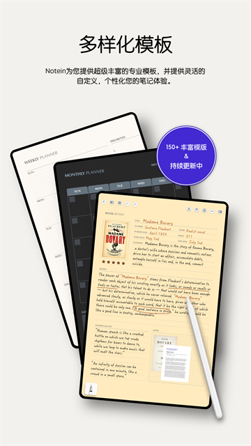 一笔记APP2
