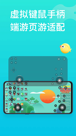胖鱼游戏APP4