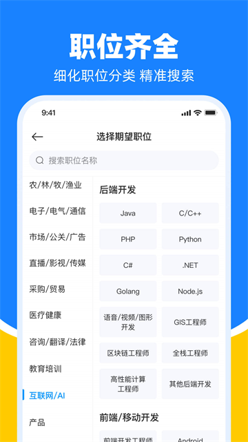 鱼泡直聘2