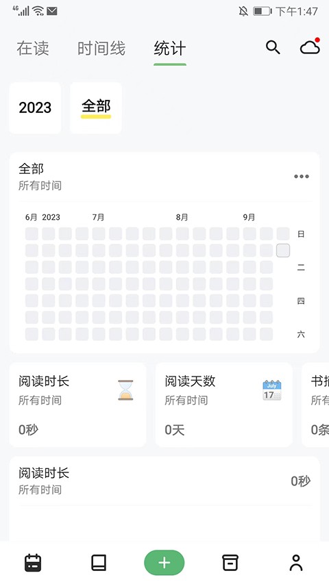 书伴阅读APP1