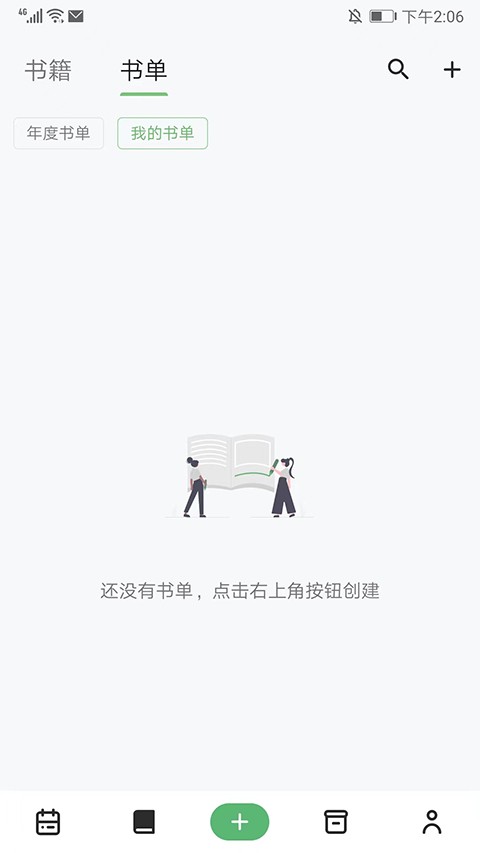书伴阅读APP3