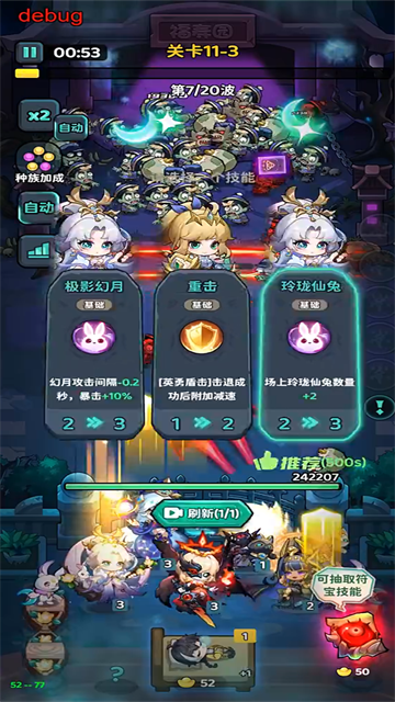 下方了游戏截图1