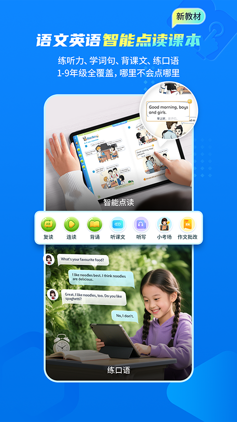 阳光学APP1