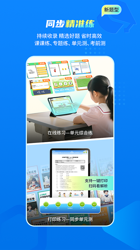 阳光学APP2