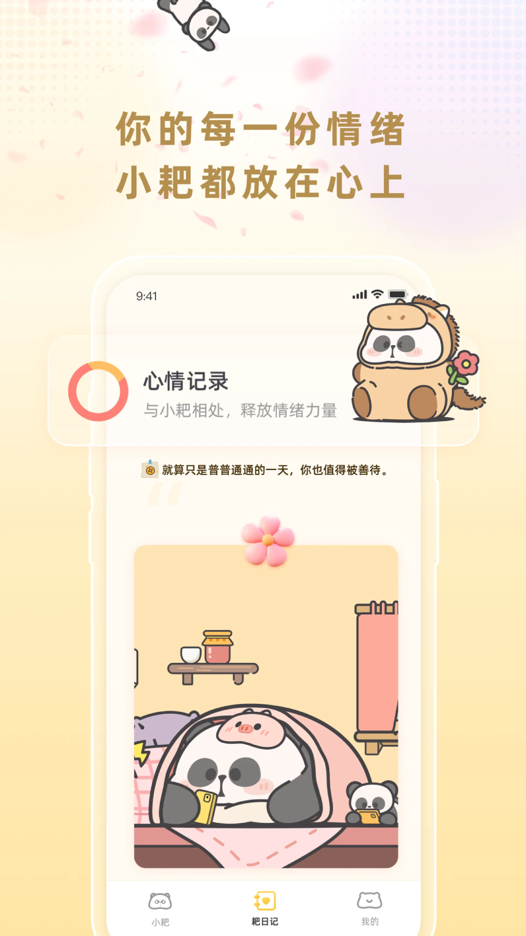小耙AI3