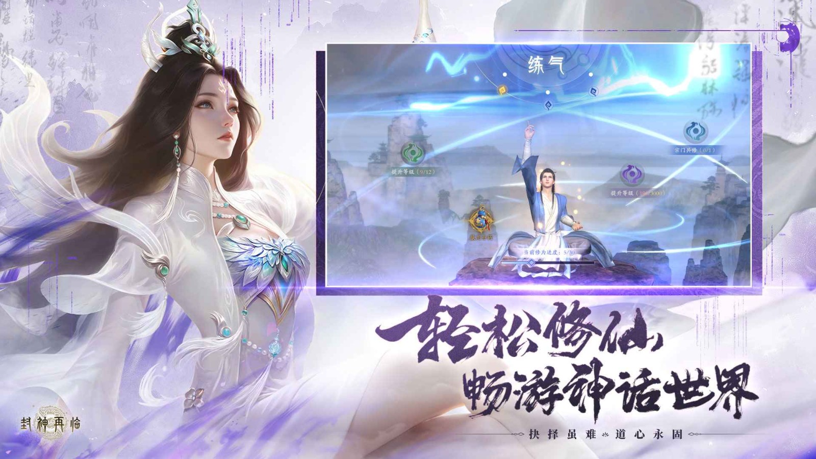 封神再临截图4